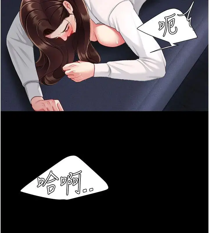 第110話-面對真心的回應