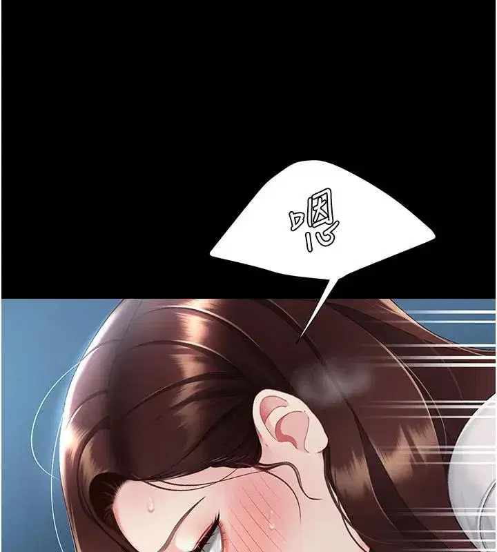 第110話-面對真心的回應