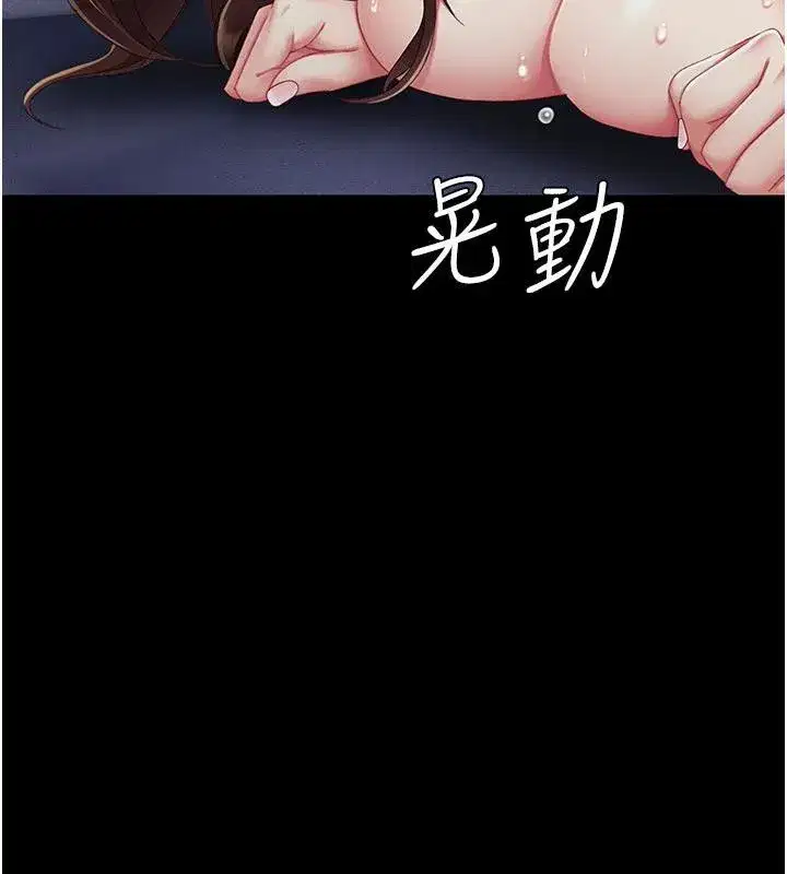 第110話-面對真心的回應