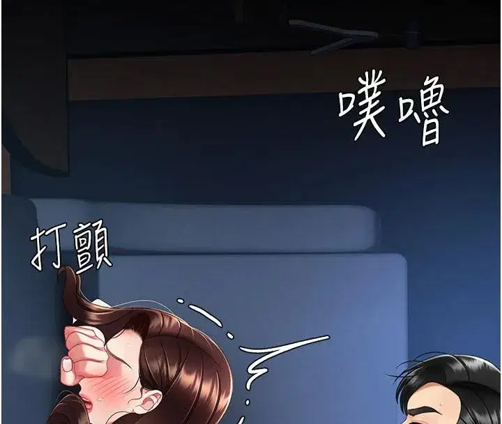 第110話-面對真心的回應