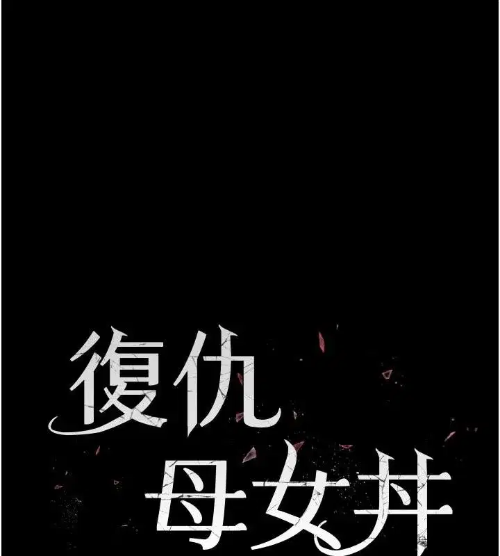 第110話-面對真心的回應