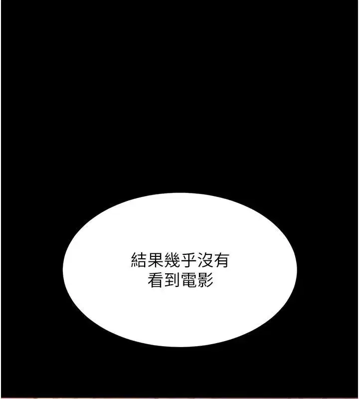 第110話-面對真心的回應