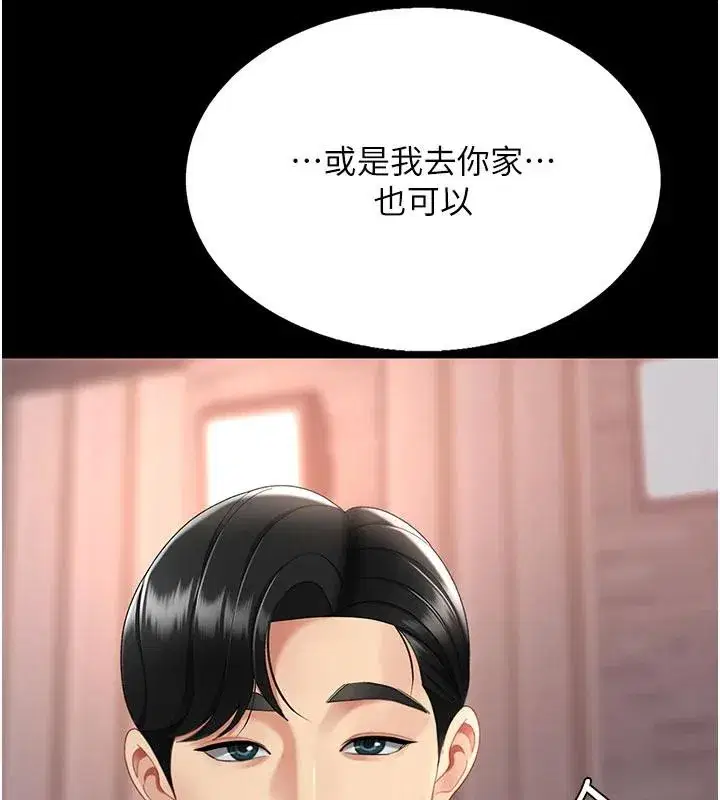 第110話-面對真心的回應