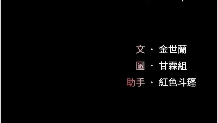 第110話-面對真心的回應