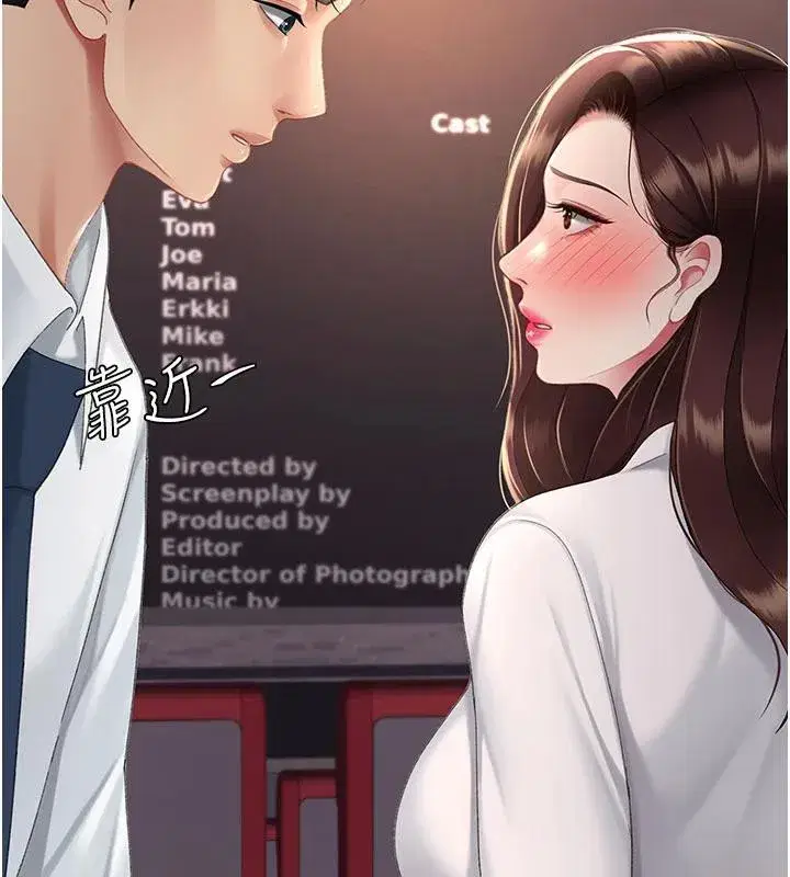 第110話-面對真心的回應