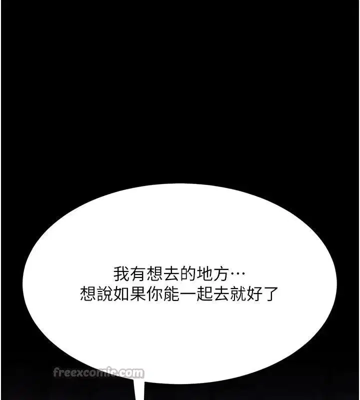 第110話-面對真心的回應