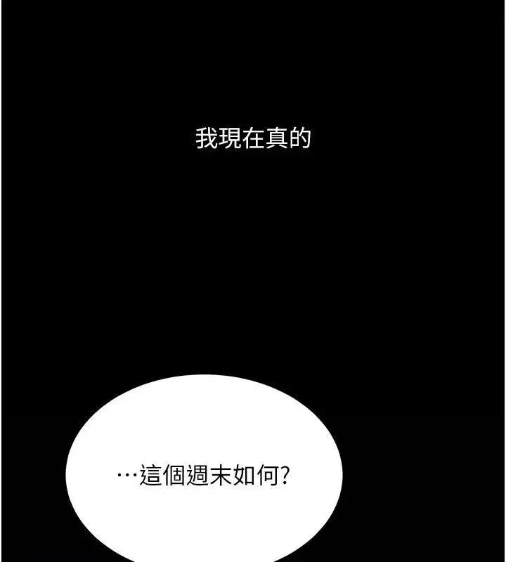 第110話-面對真心的回應