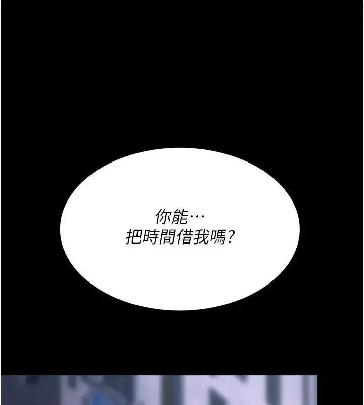 第110話-面對真心的回應