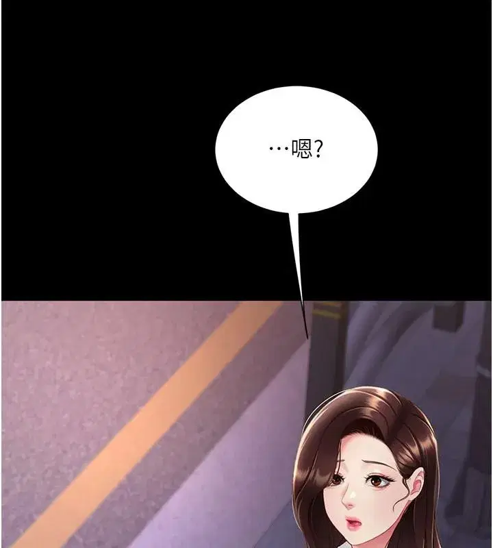 第110話-面對真心的回應