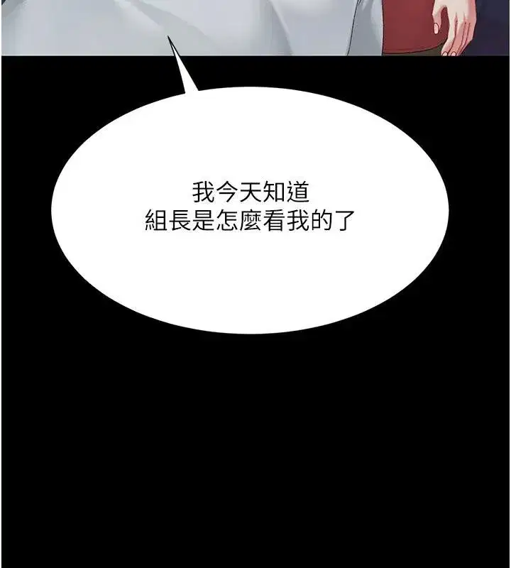 第110話-面對真心的回應