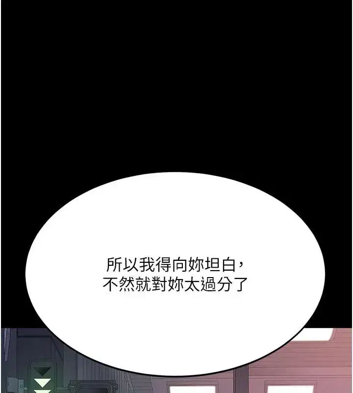 第110話-面對真心的回應