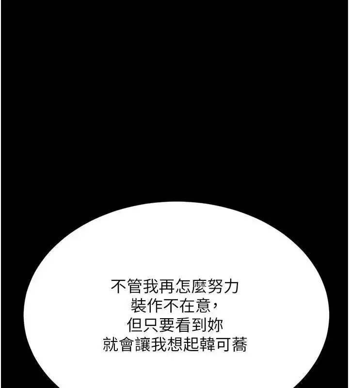 第110話-面對真心的回應
