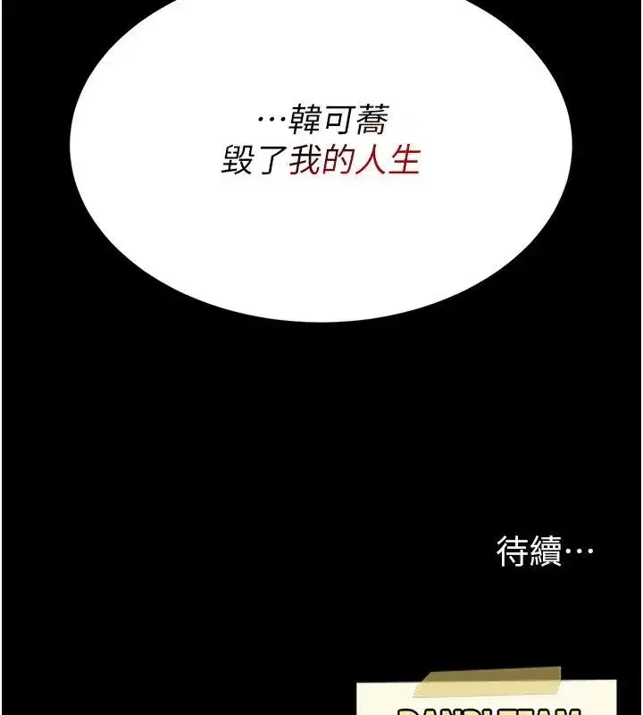 第110話-面對真心的回應