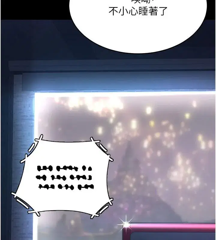 第110話-面對真心的回應