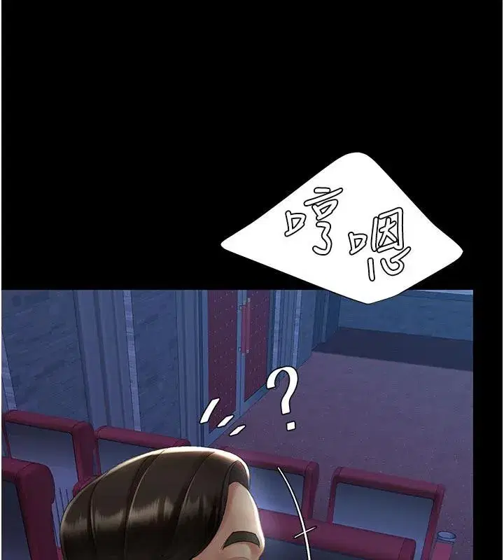 第110話-面對真心的回應