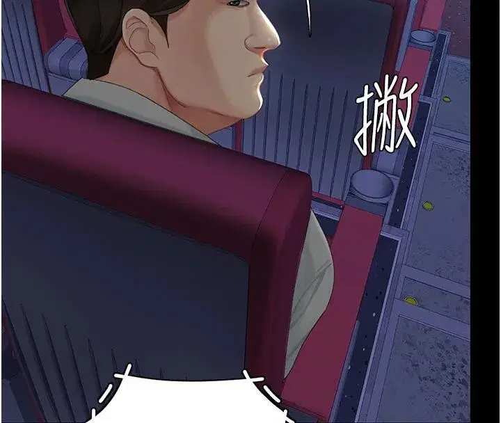 第110話-面對真心的回應