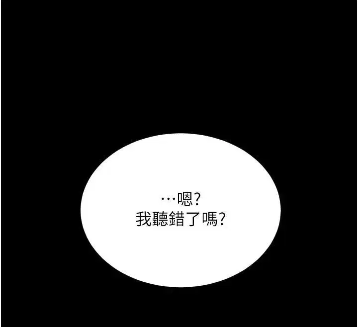 第110話-面對真心的回應