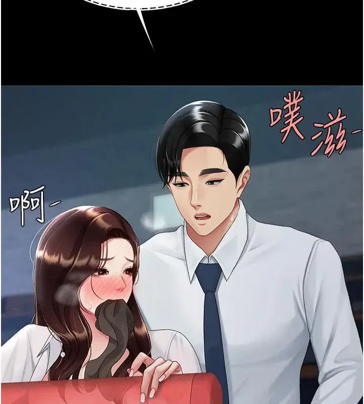 第110話-面對真心的回應