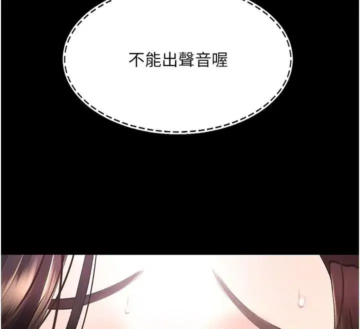 第110話-面對真心的回應