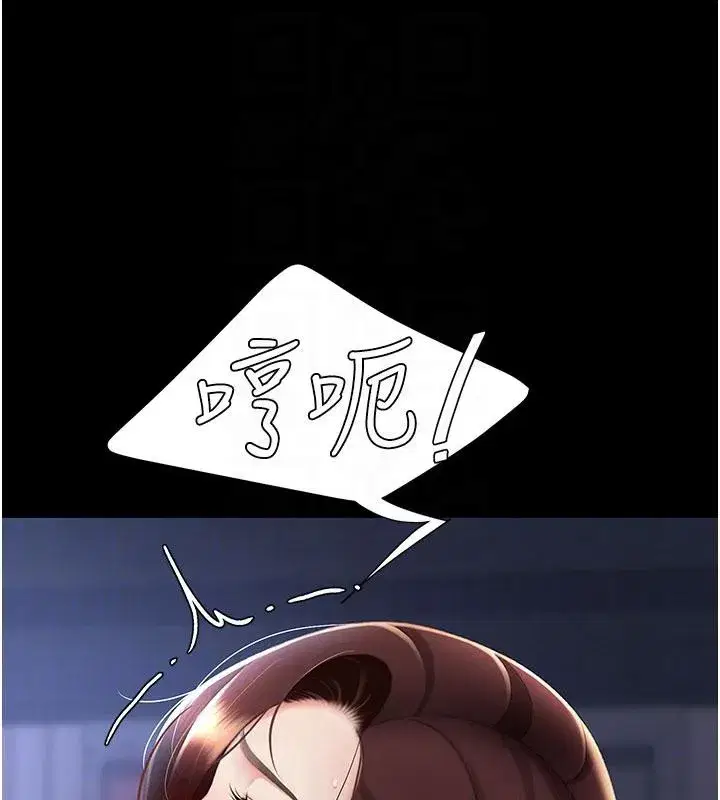 第110話-面對真心的回應