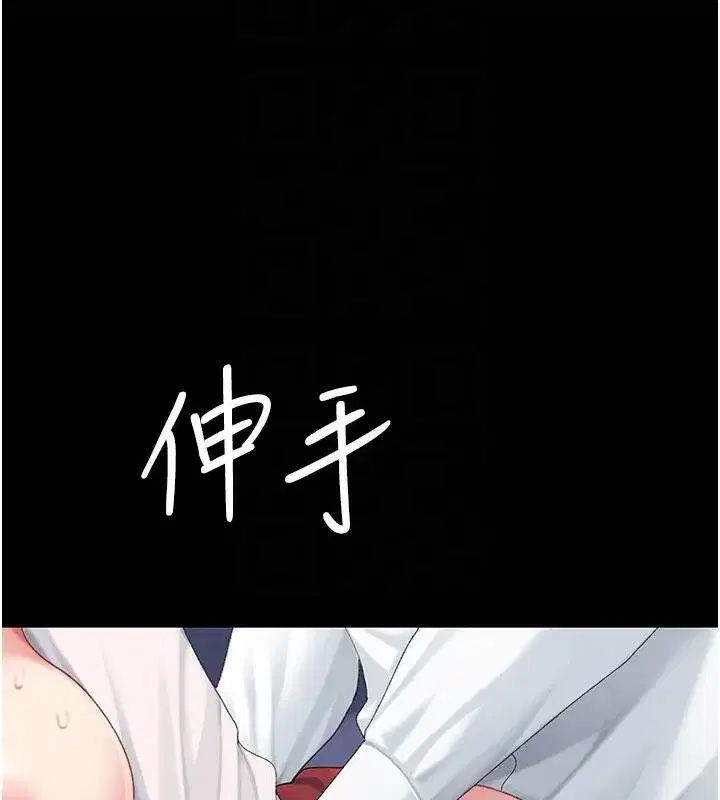 第110話-面對真心的回應