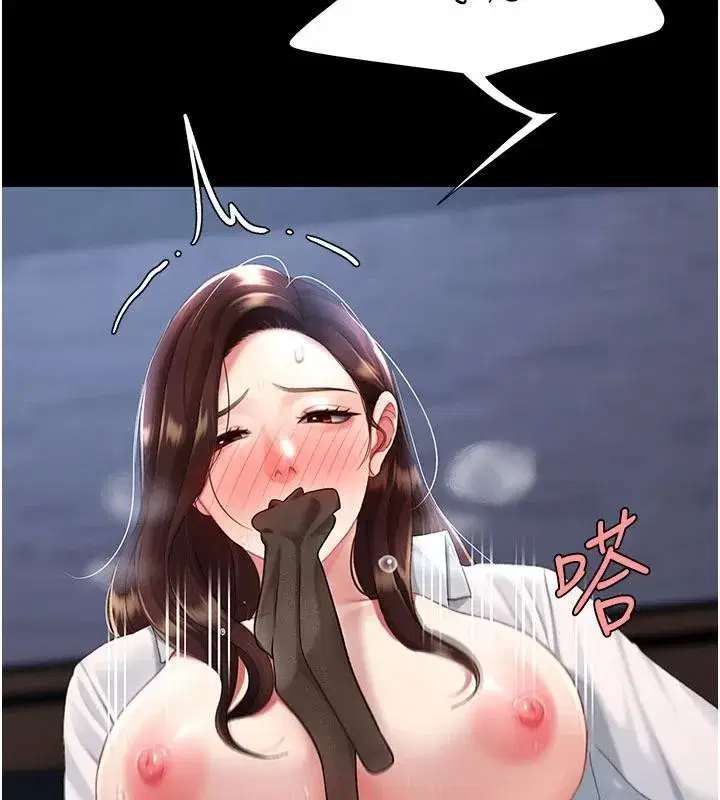 第110話-面對真心的回應