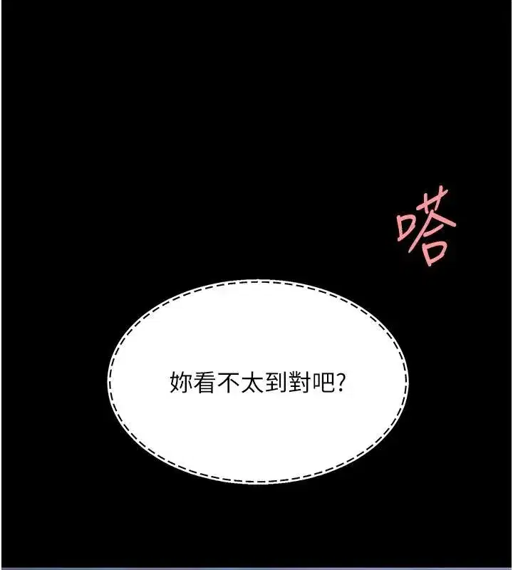 第110話-面對真心的回應