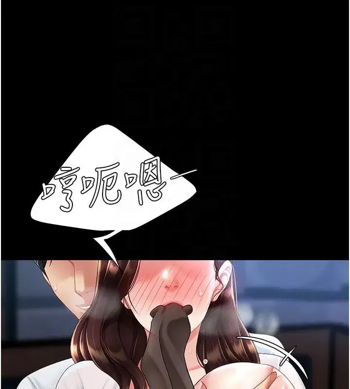 第110話-面對真心的回應