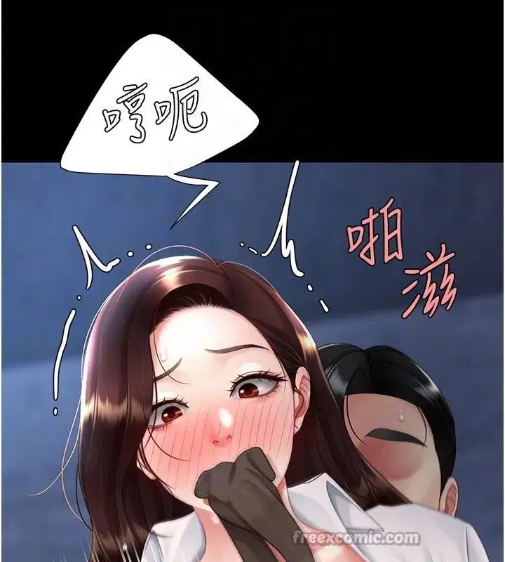 第110話-面對真心的回應