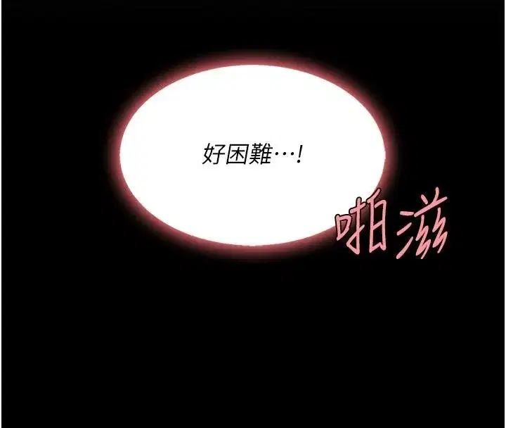 第110話-面對真心的回應