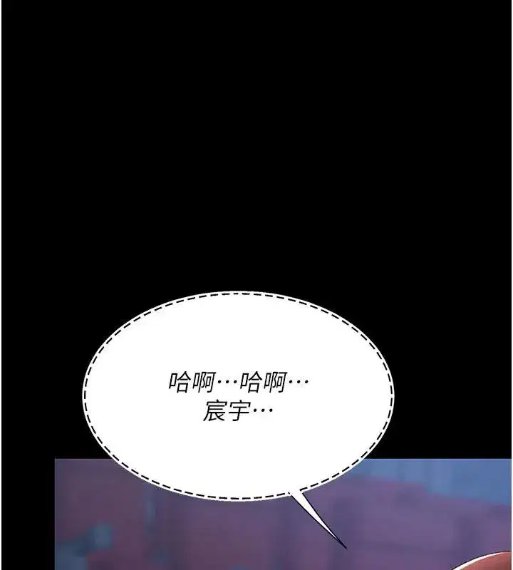 第110話-面對真心的回應