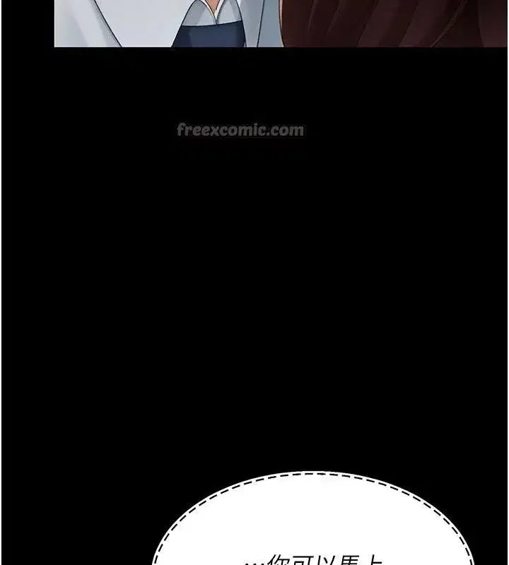 第110話-面對真心的回應