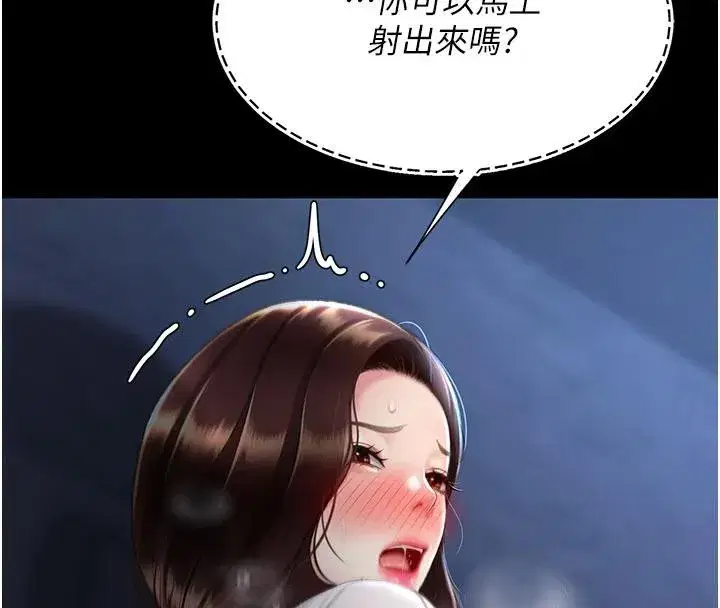 第110話-面對真心的回應