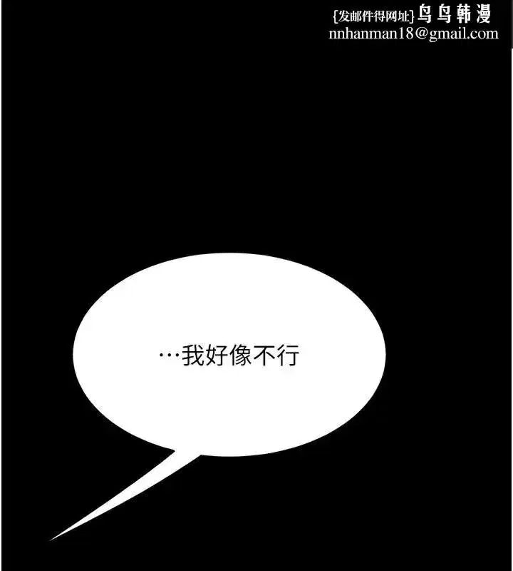第111話-在飛行中出賣色相