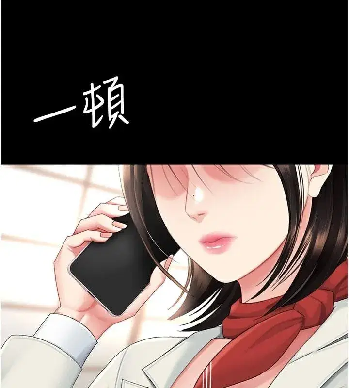 第111話-在飛行中出賣色相