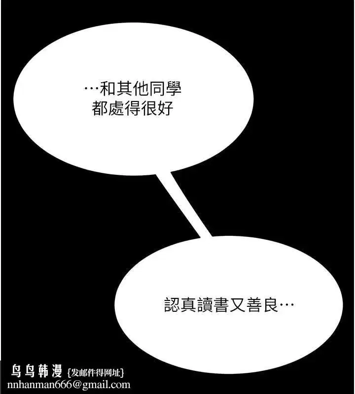 第111話-在飛行中出賣色相