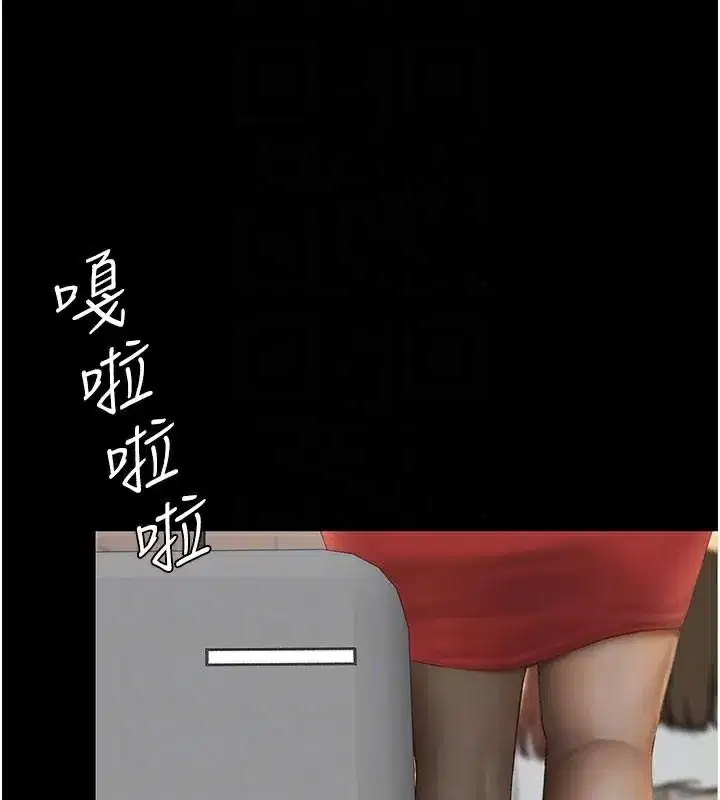 第111話-在飛行中出賣色相