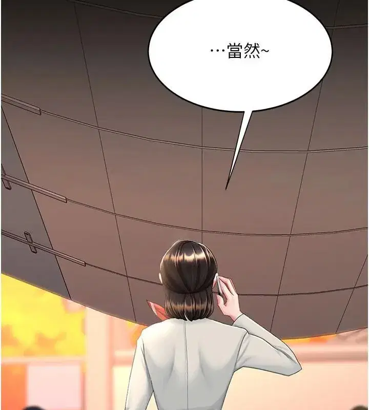 第111話-在飛行中出賣色相