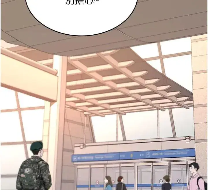 第111話-在飛行中出賣色相