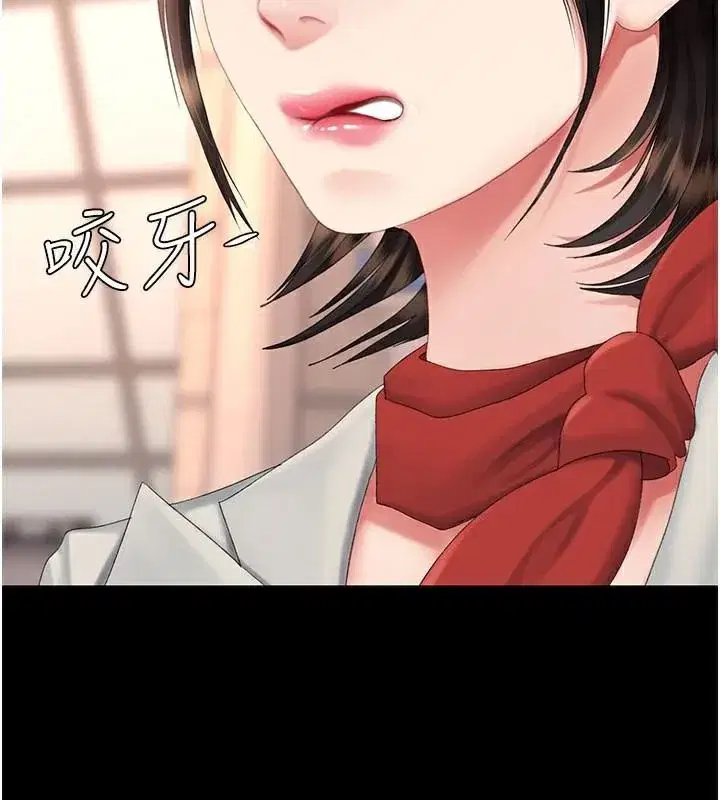 第111話-在飛行中出賣色相