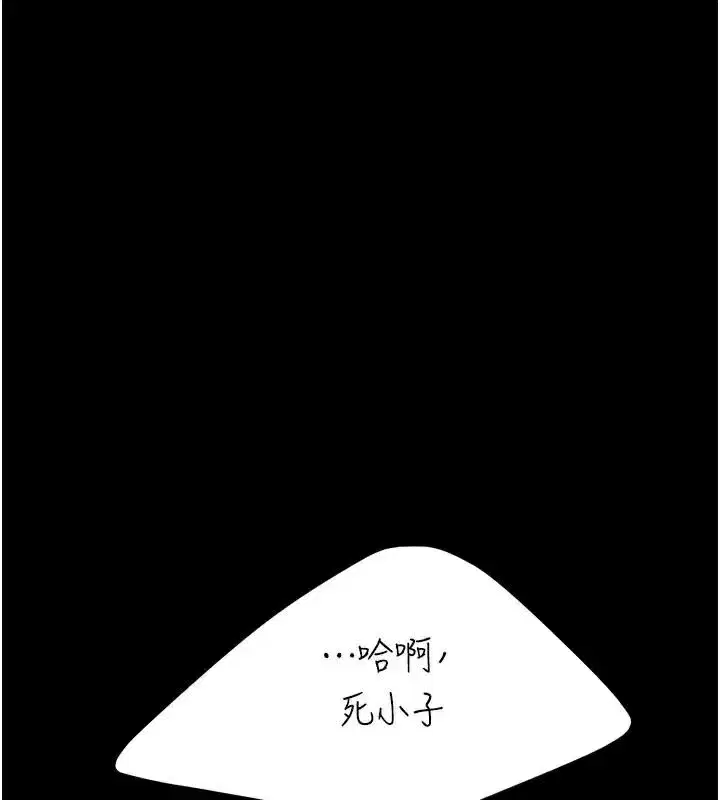 第111話-在飛行中出賣色相