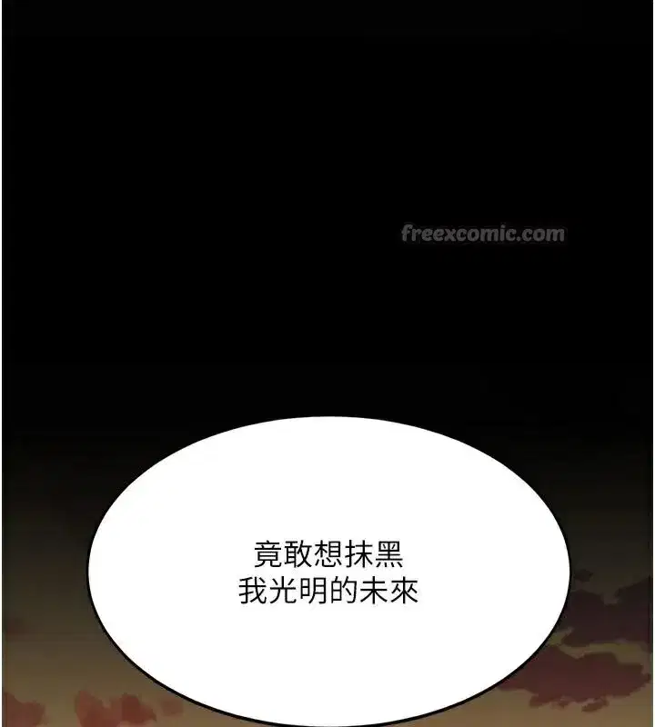 第111話-在飛行中出賣色相