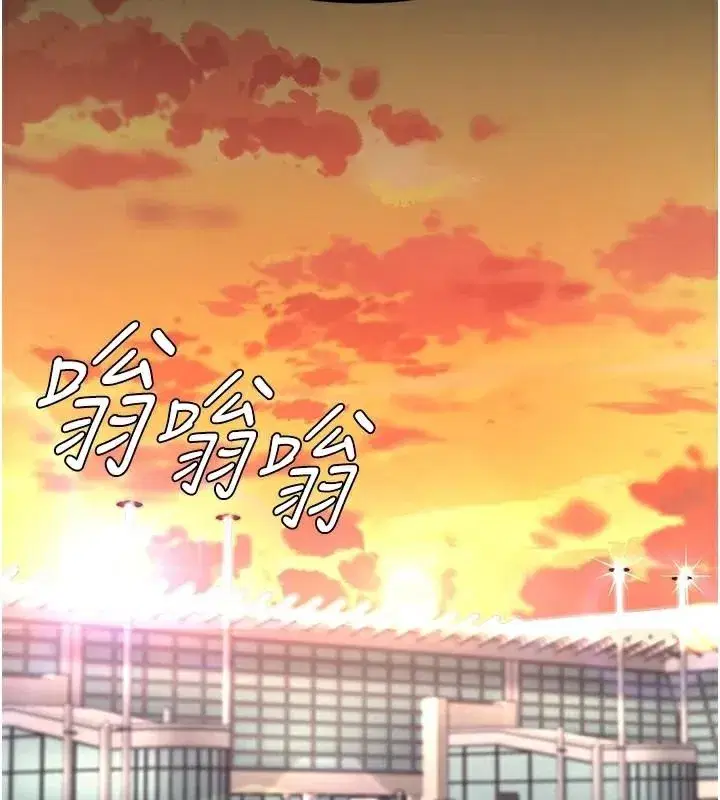 第111話-在飛行中出賣色相