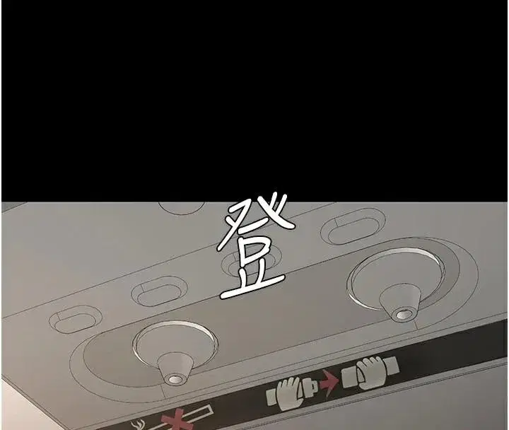 第111話-在飛行中出賣色相