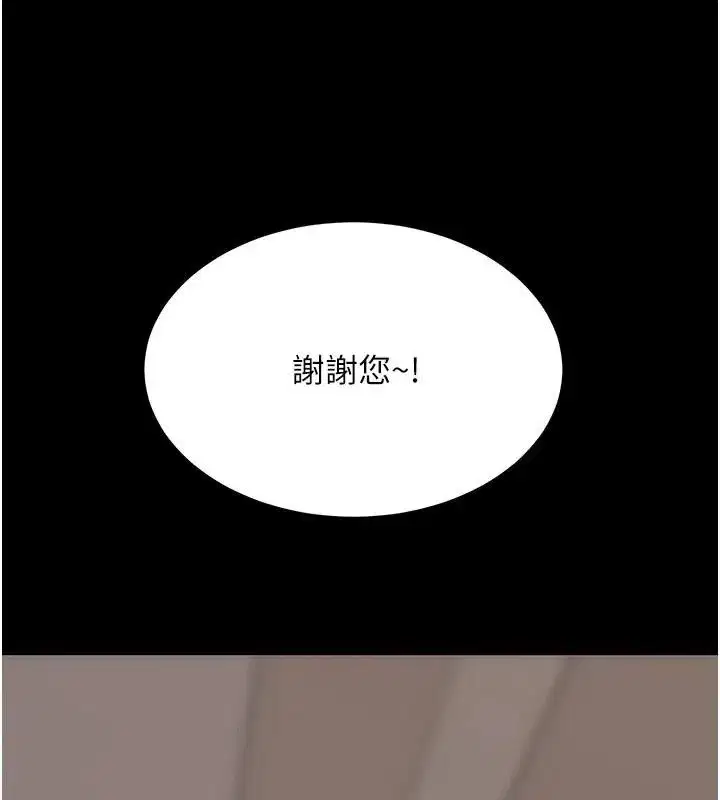 第111話-在飛行中出賣色相