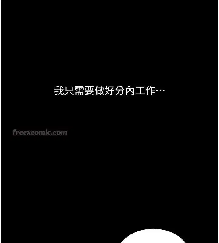 第111話-在飛行中出賣色相