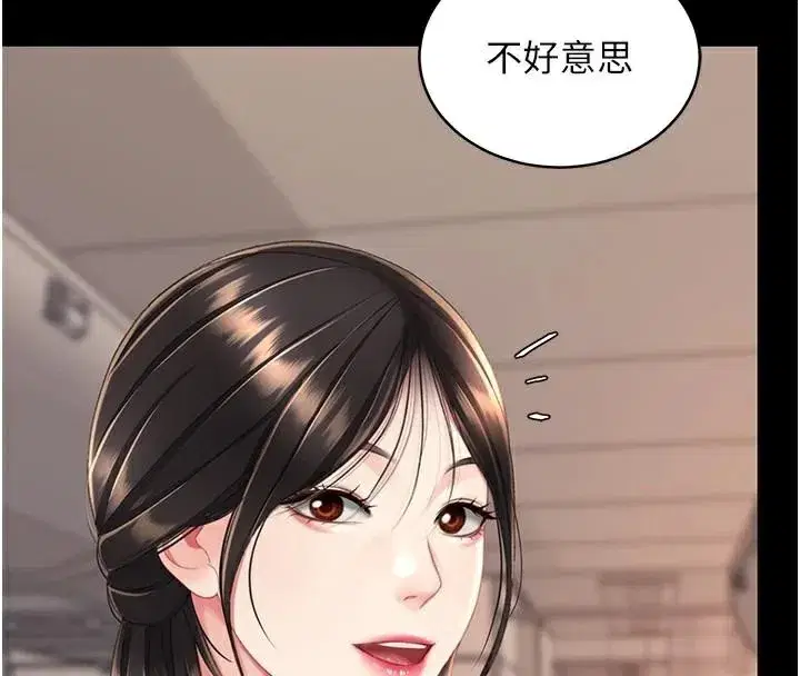 第111話-在飛行中出賣色相