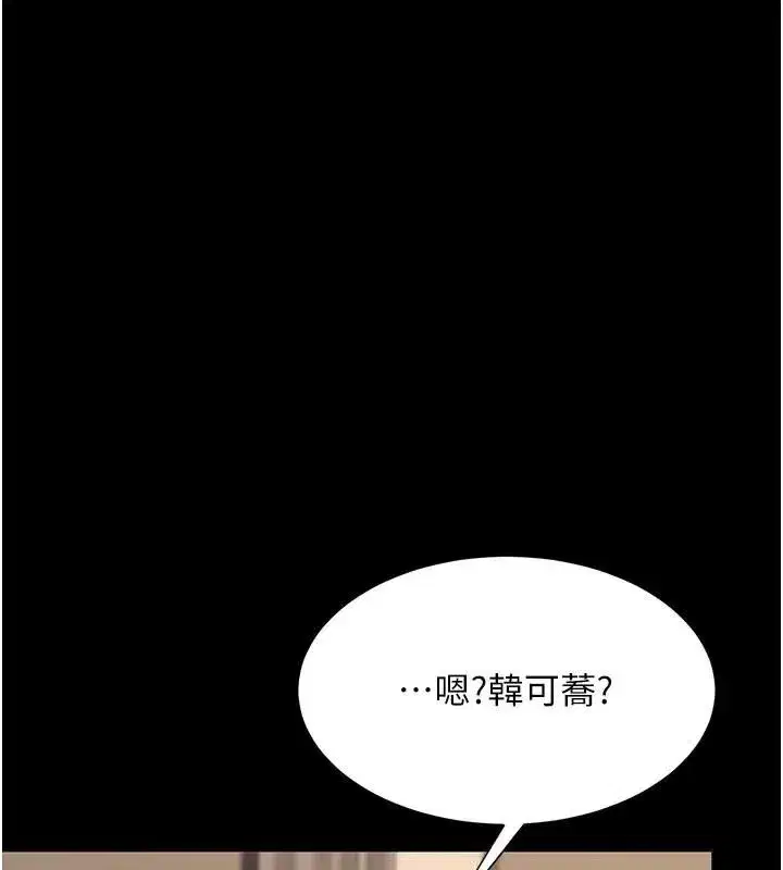 第111話-在飛行中出賣色相