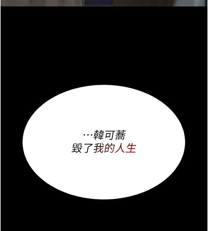 第111話-在飛行中出賣色相