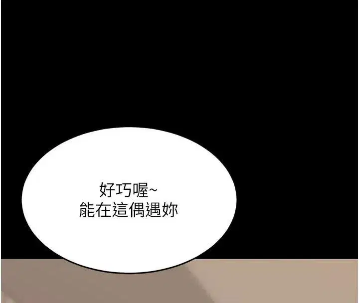 第111話-在飛行中出賣色相